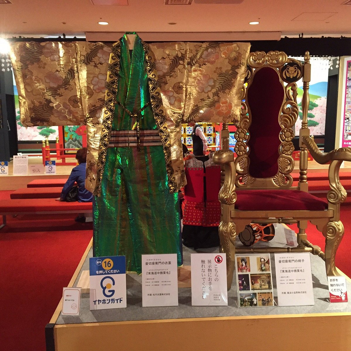 Kabukiza Gallery