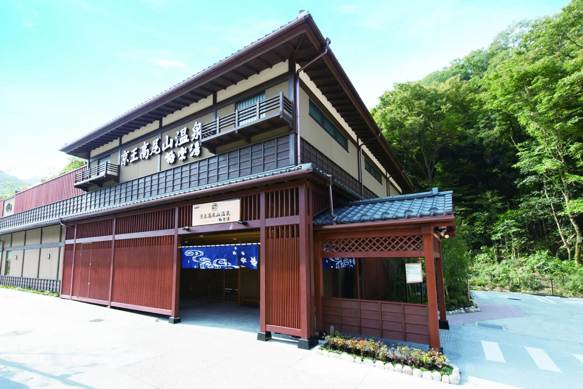 Mt Takao Onsen Experience