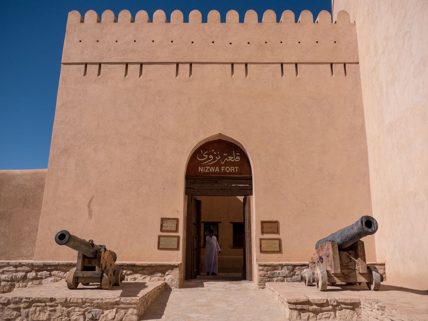 Nizwa Fort Main Entrance
