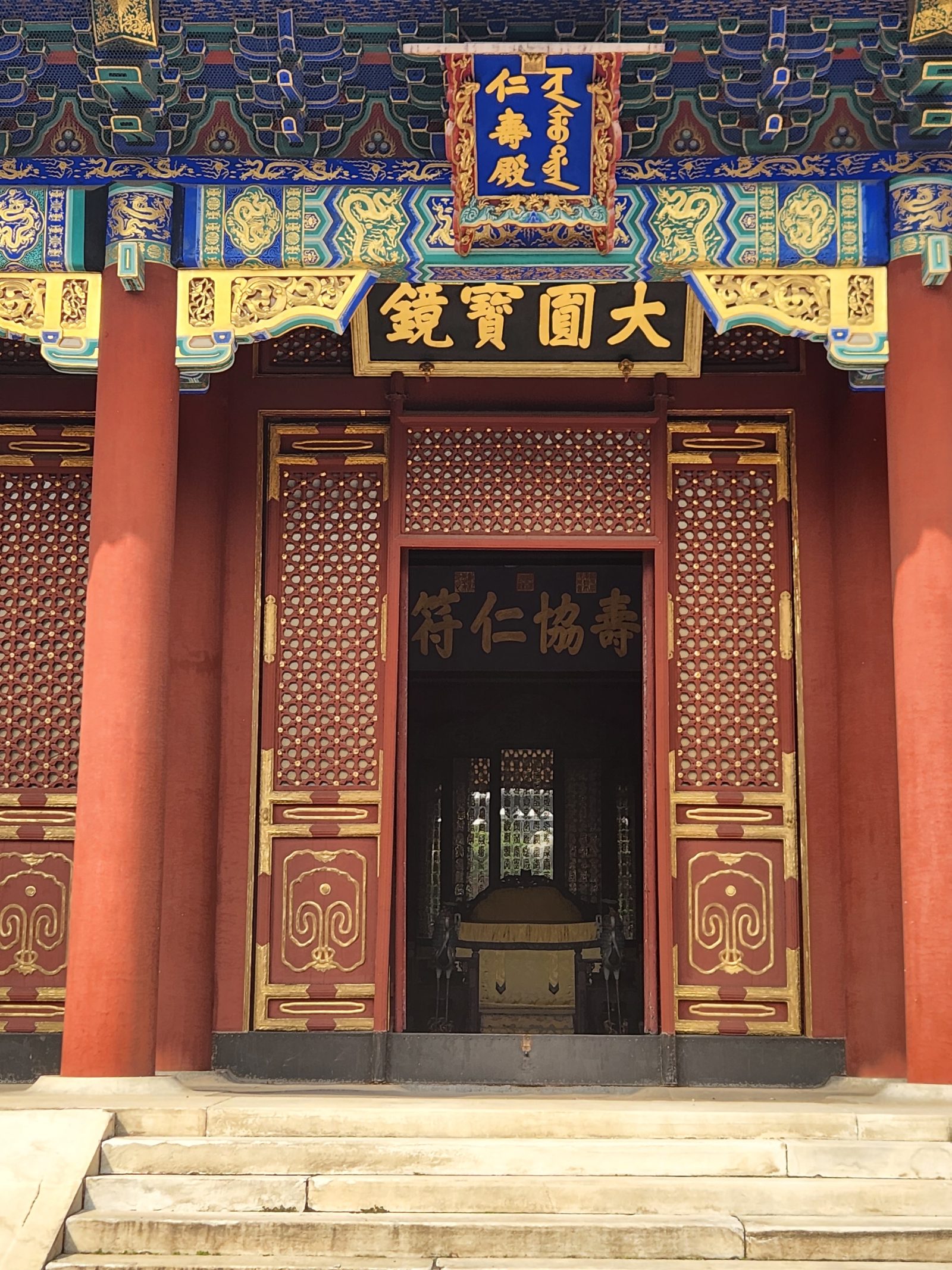 Hall of Benevolence and Longevity