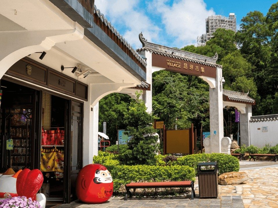 Ngong Ping Village