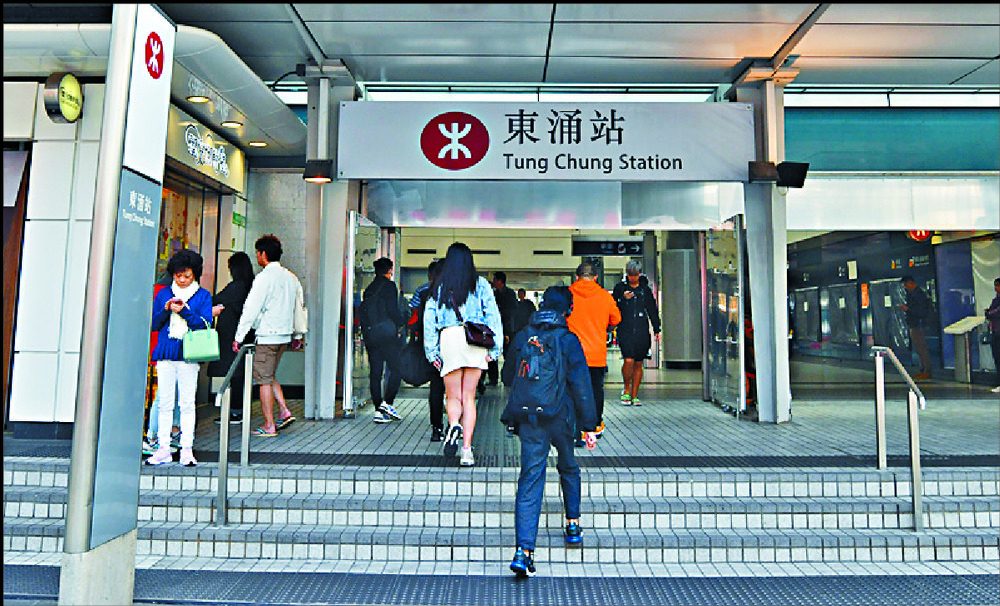 Tung Chung MTR Station