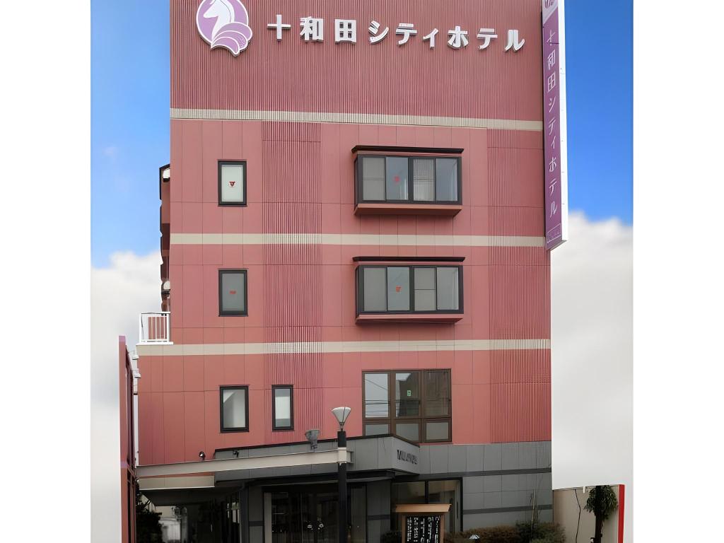 Towada City District