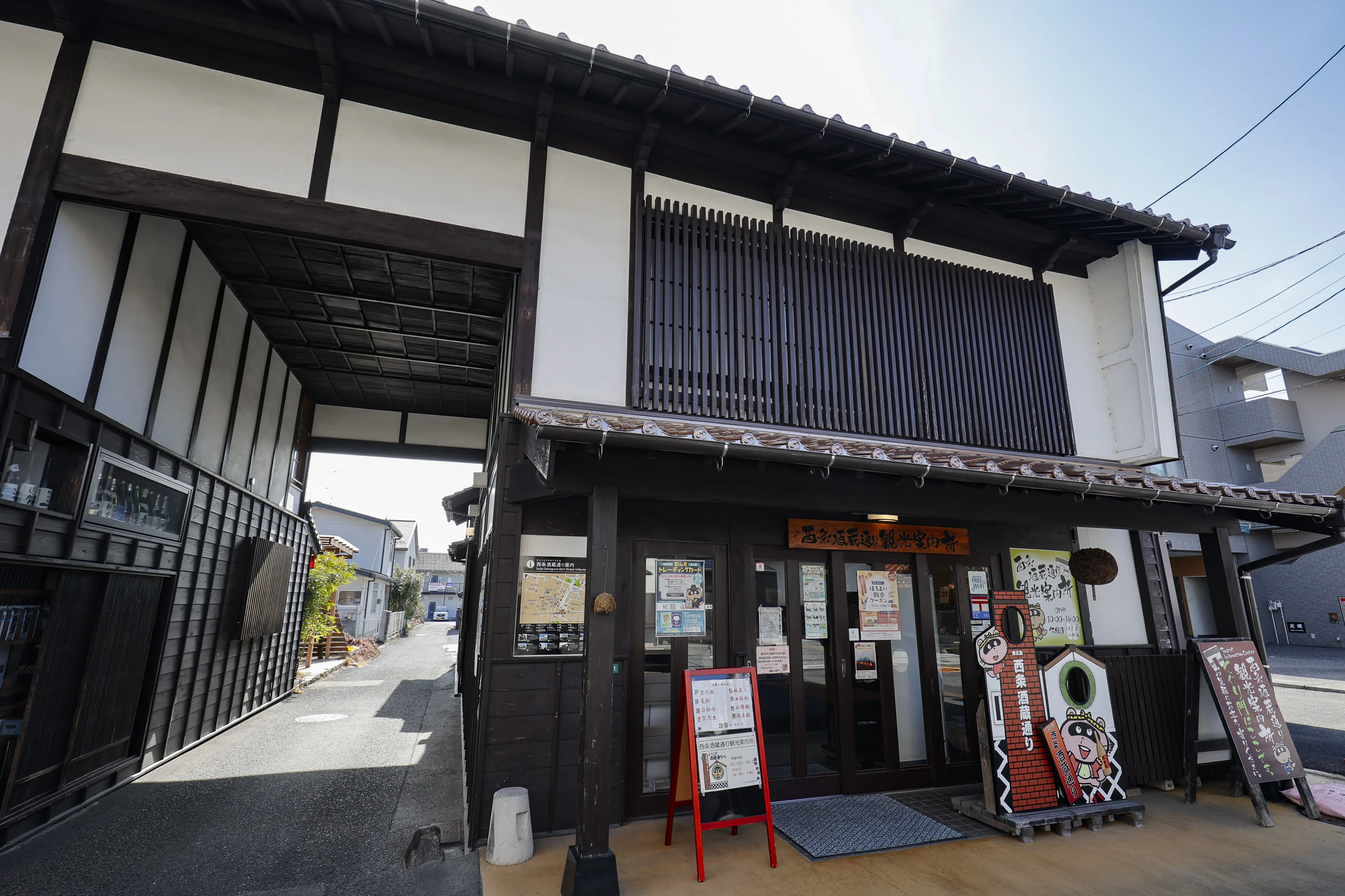 Saijo Tourist Information Center