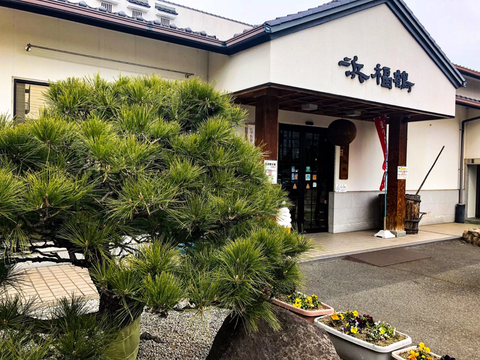;Hamafukutsuru Ginjo Kobo