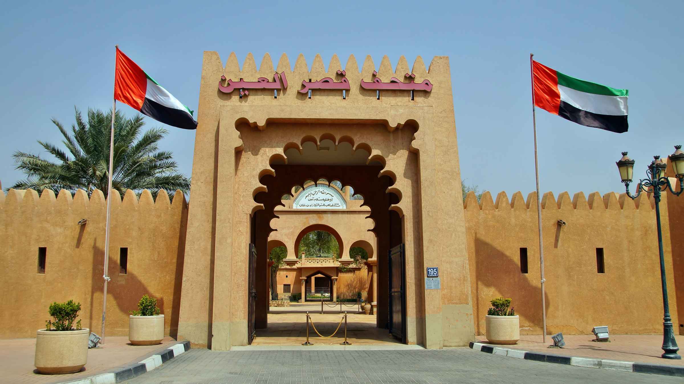 Sheikh Zayed Palace Museum