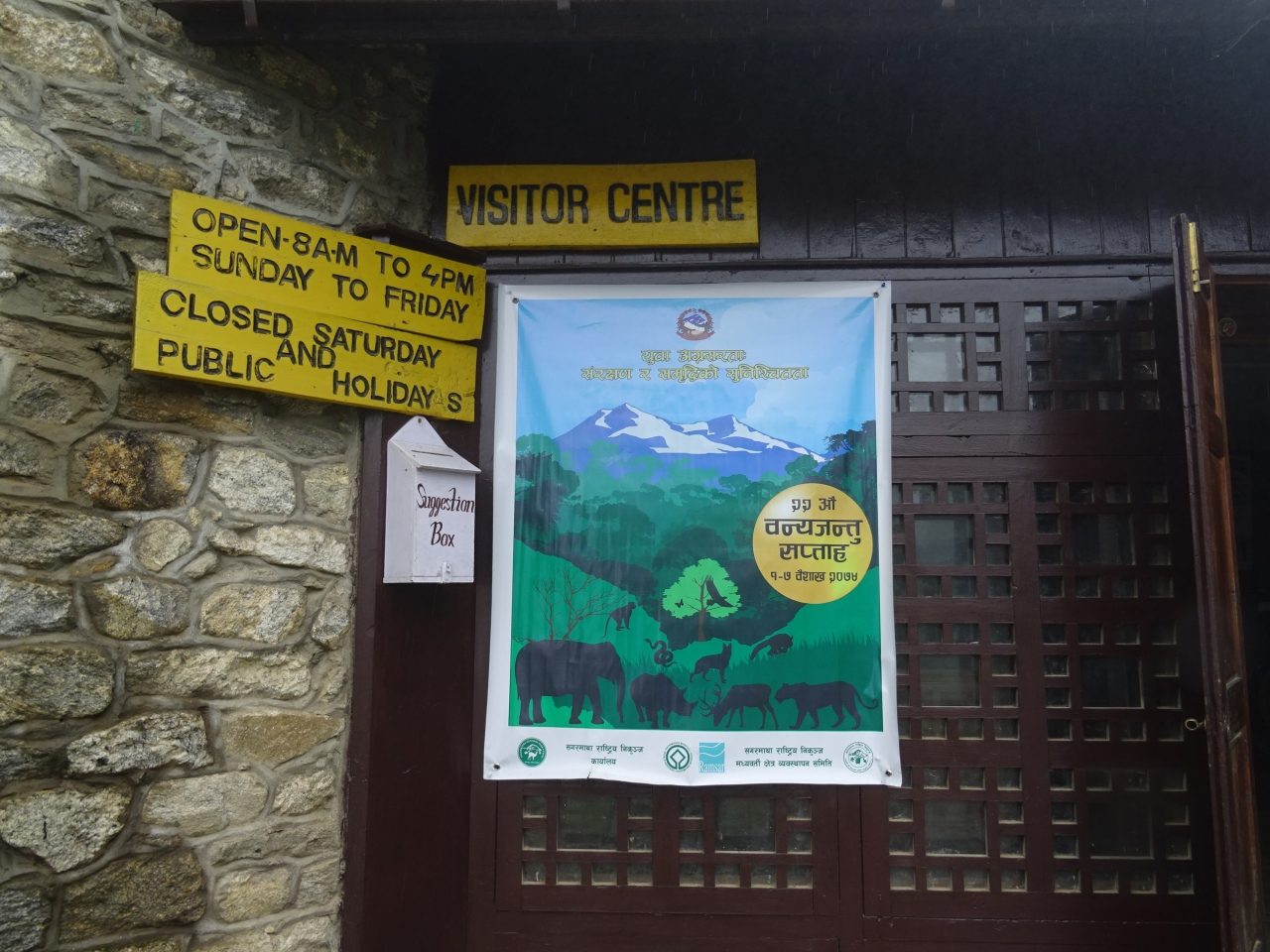Sagarmatha National Park Visitor Centre