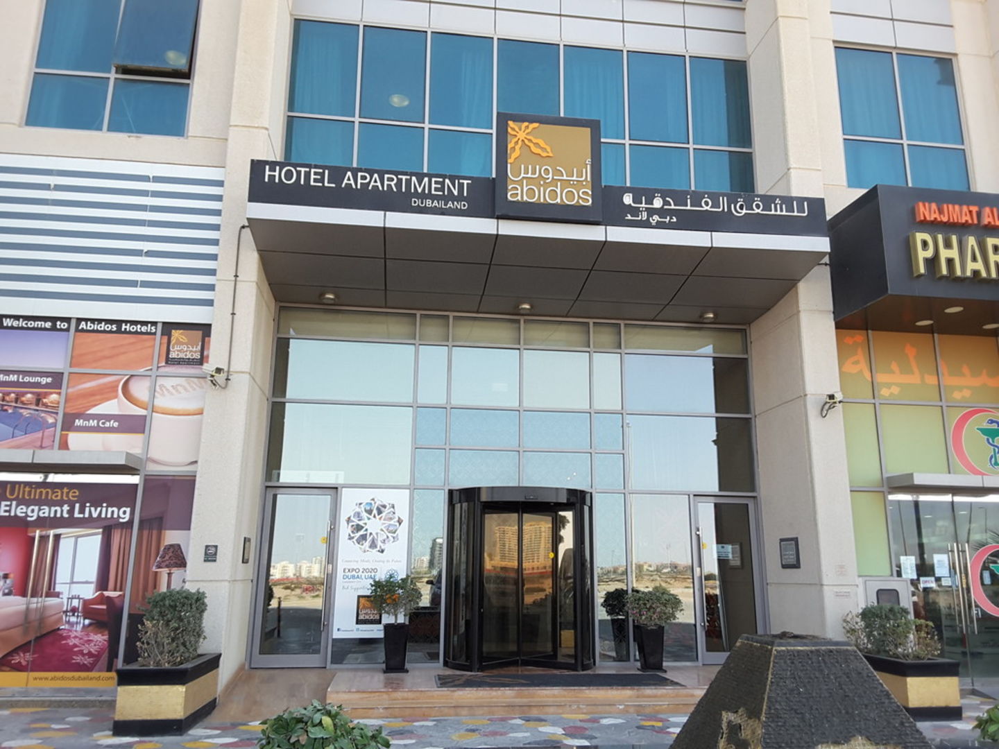 Abidos Hotel Apartment Dubailand