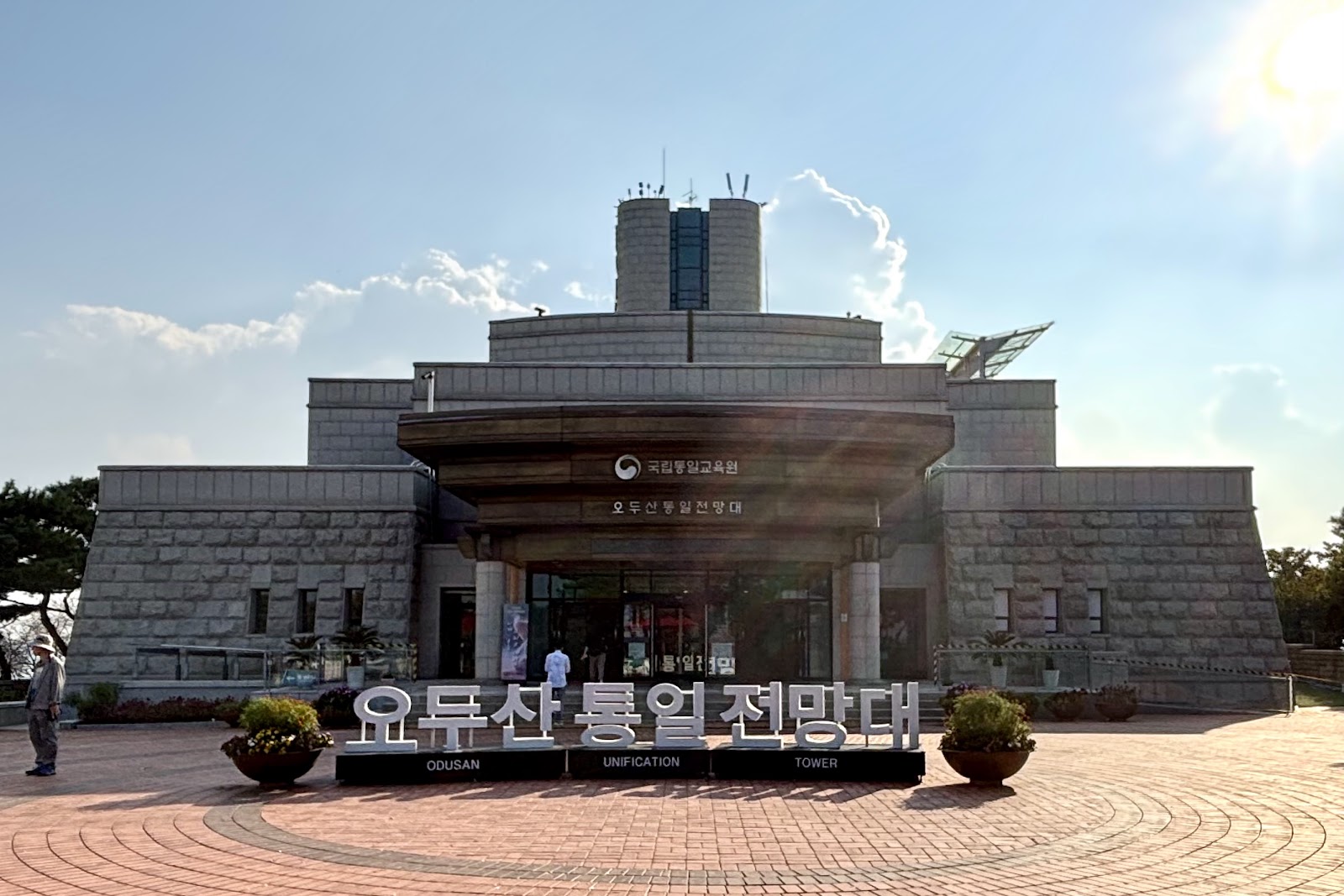 Odusan Unification Observatory