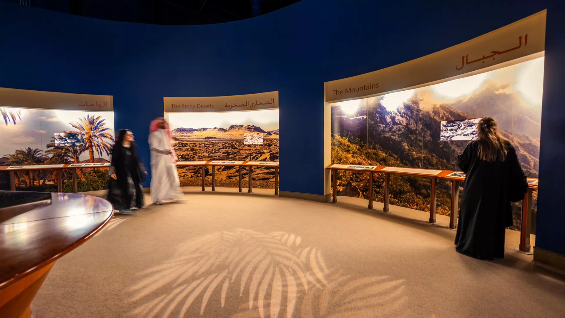 National Museum of Saudi Arabia