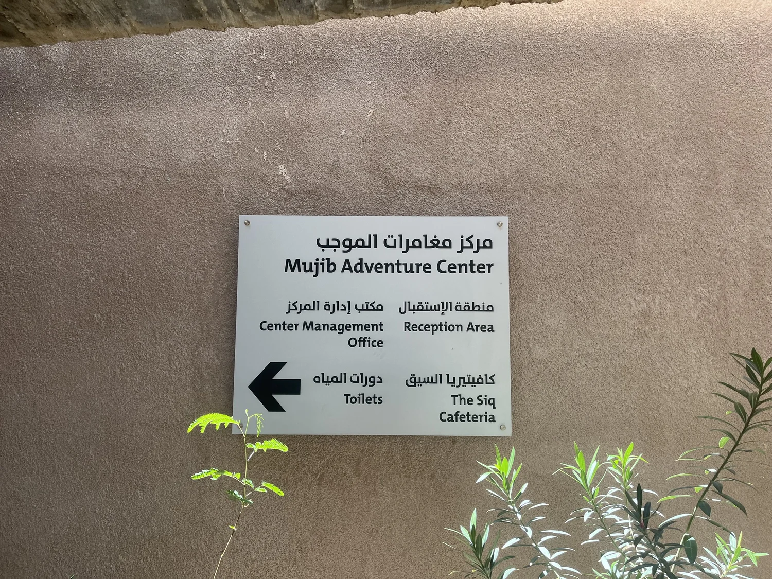 Mujib Adventure Center