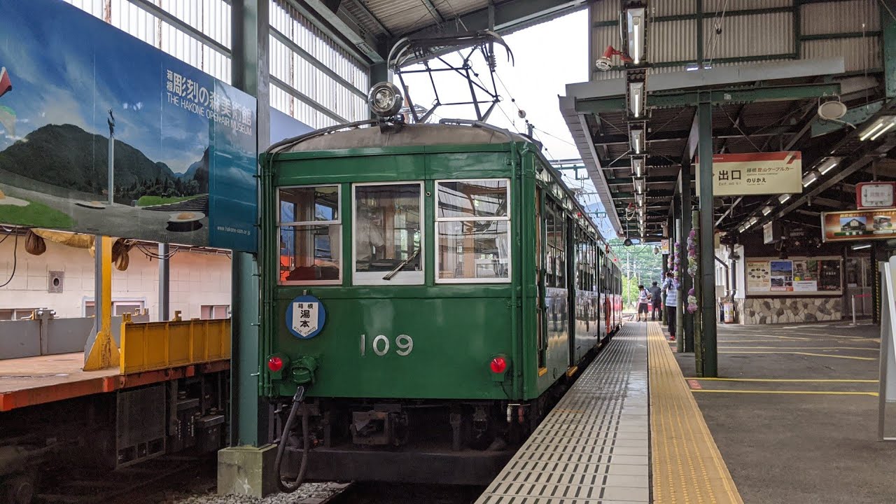 Chokoku-no-Mori Station