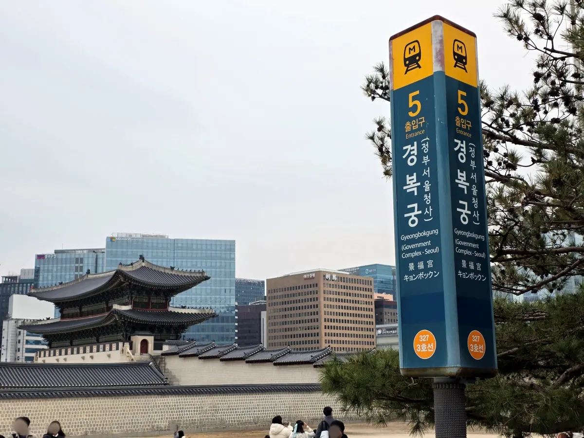 Gyeongbokgung Station Exit 5