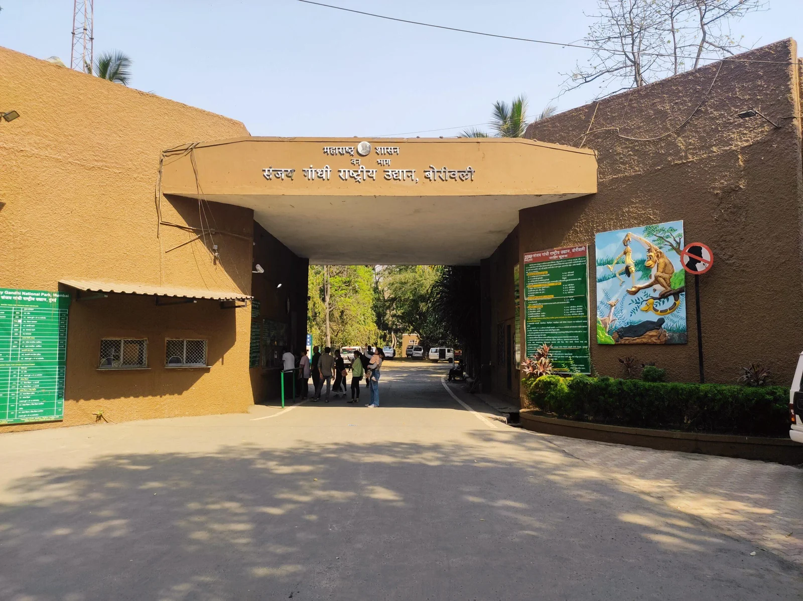 Sanjay Gandhi National Park