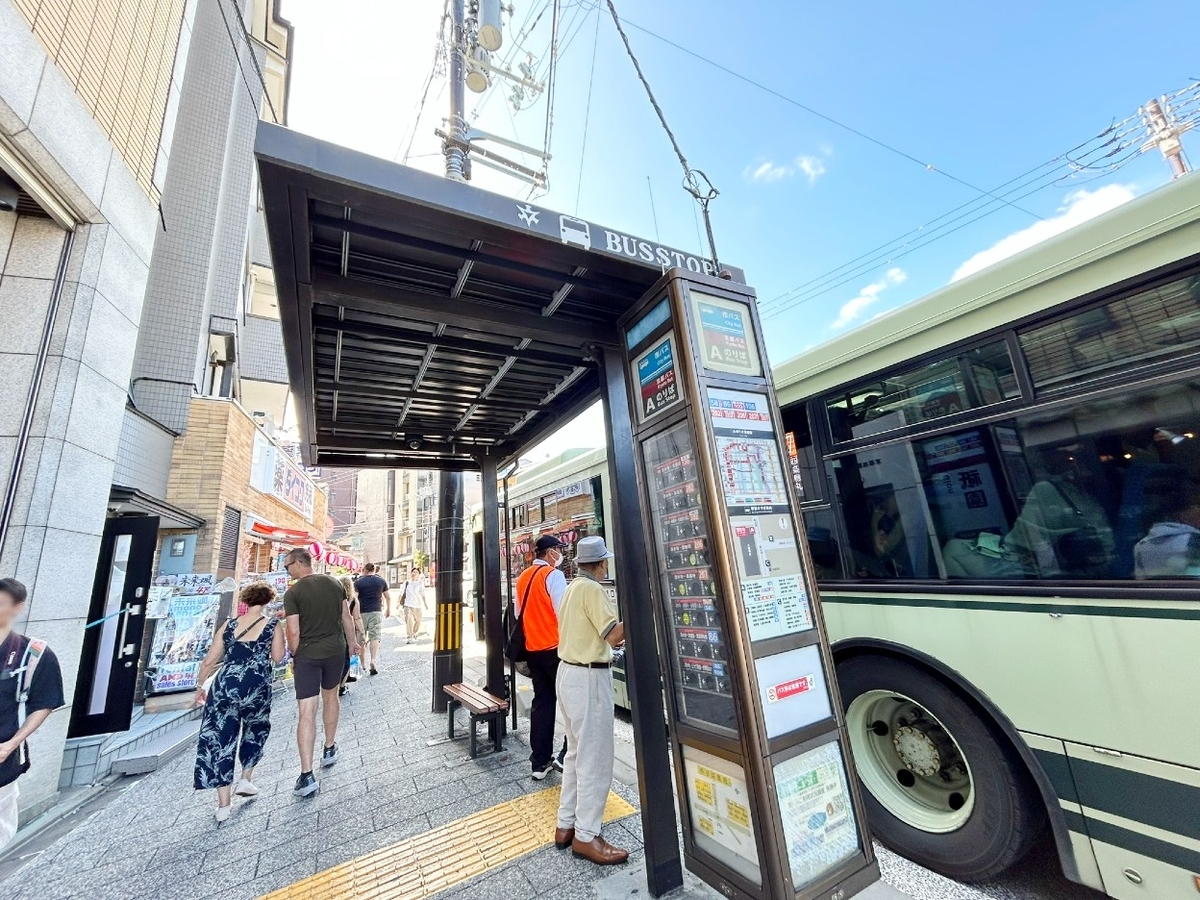 Gion bus stop (City Bus)