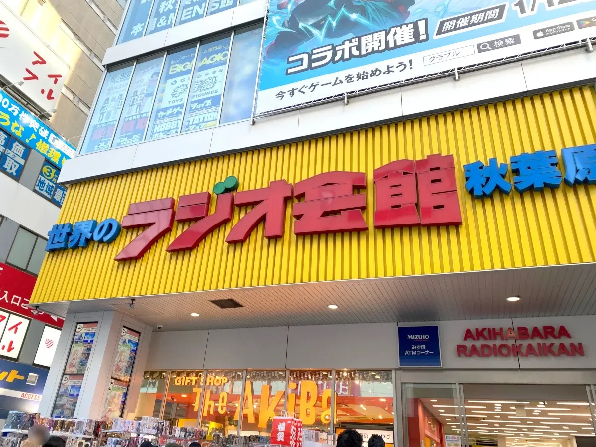 Radio Kaikan