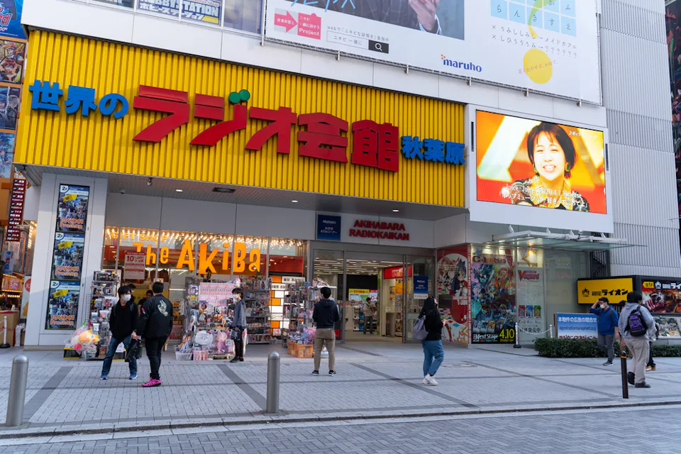 Radio Kaikan Entrance