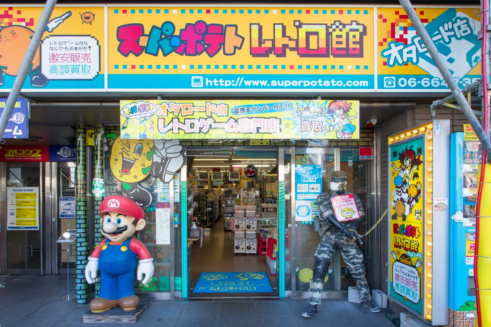 Super Potato