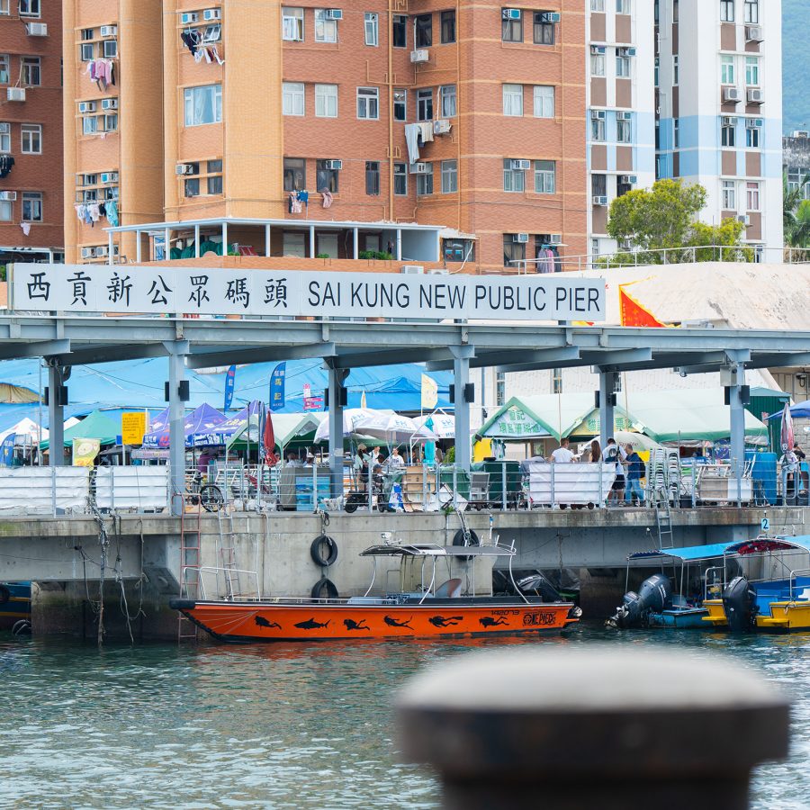 Sai Kung Waterfront Park
