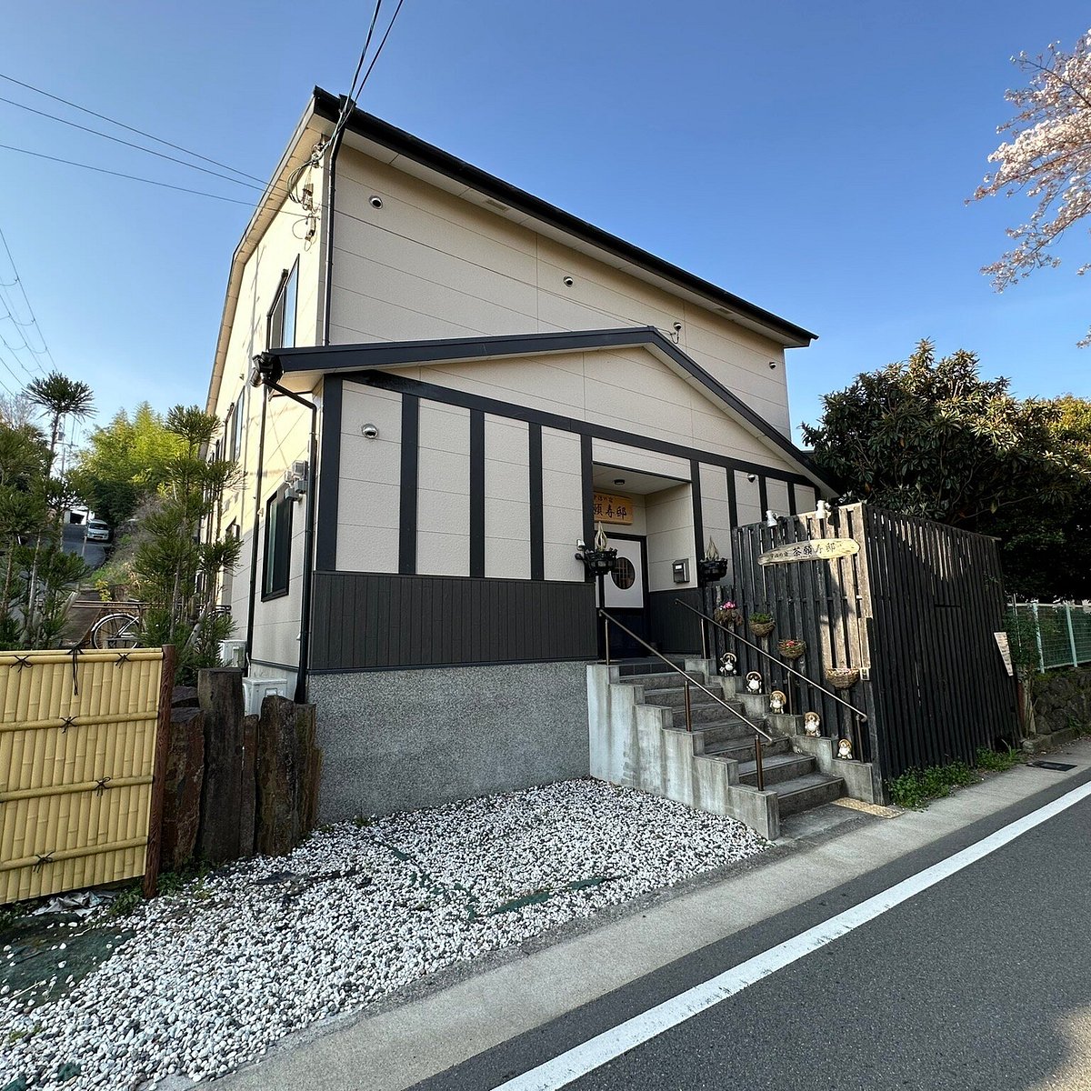 Kyoto Uji Guest House