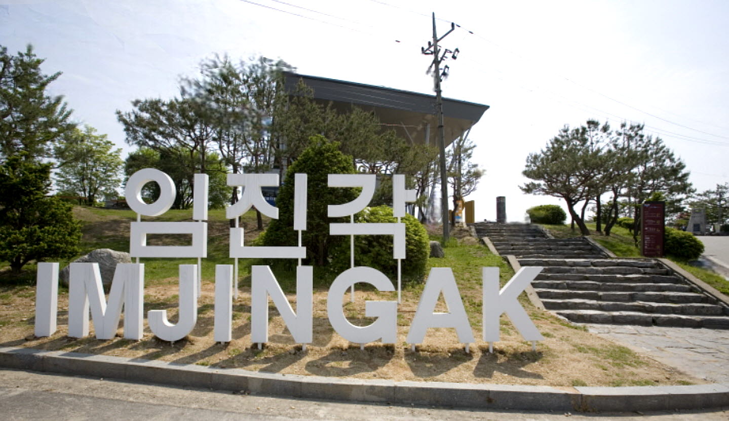 Imjingak Park