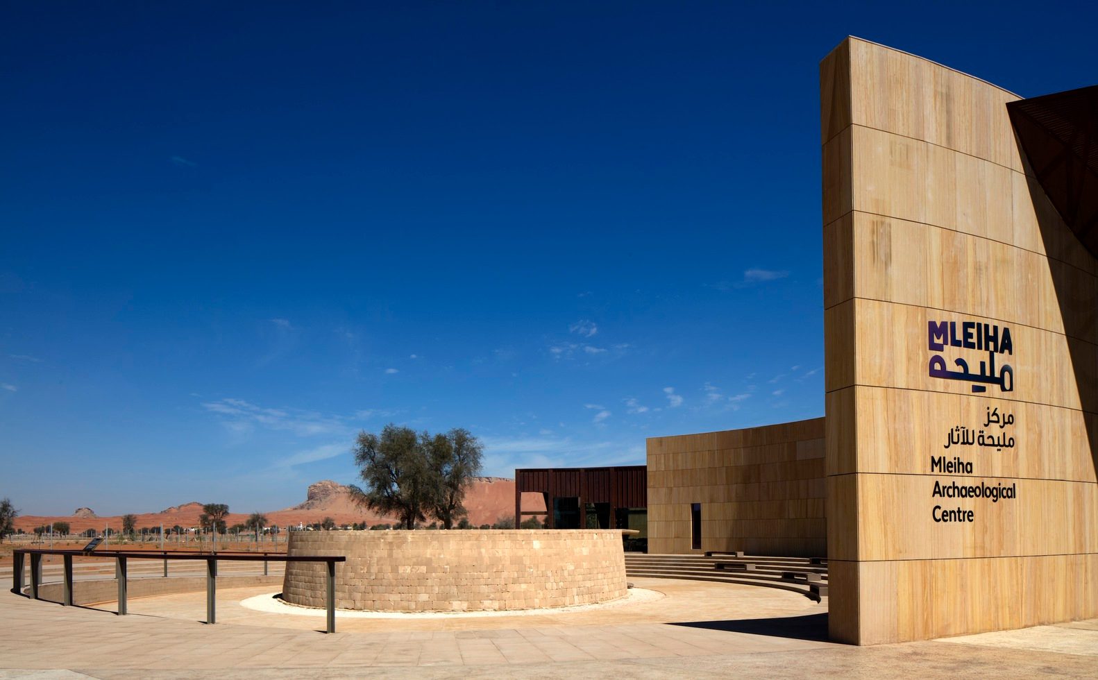 Mleiha Archaeological Centre