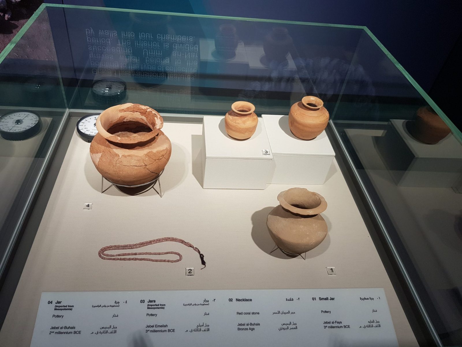 Mleiha Museum