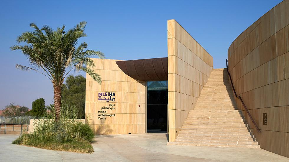 Mleiha Archaeological Centre facade