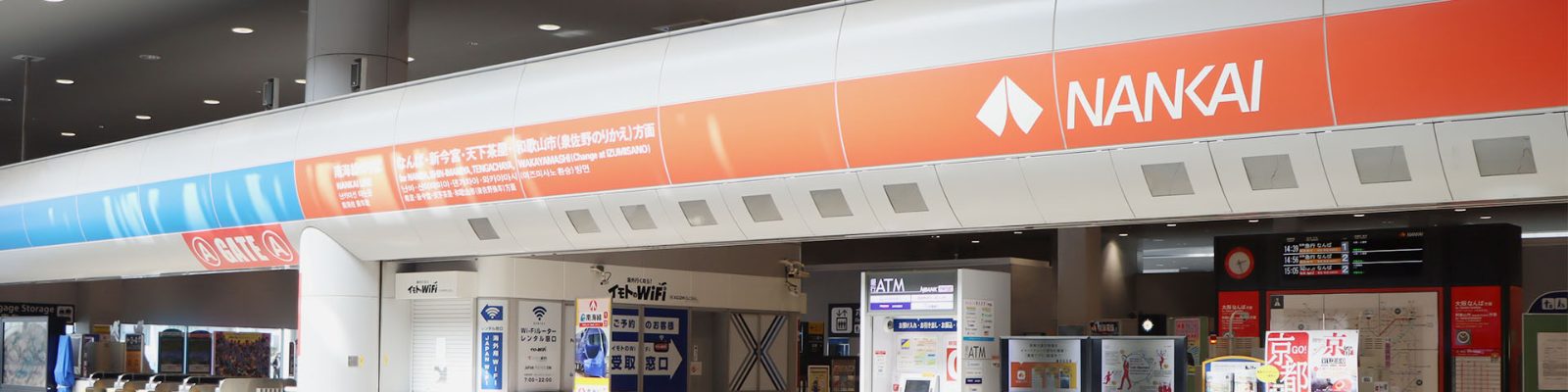 Nankai Ticket Gate