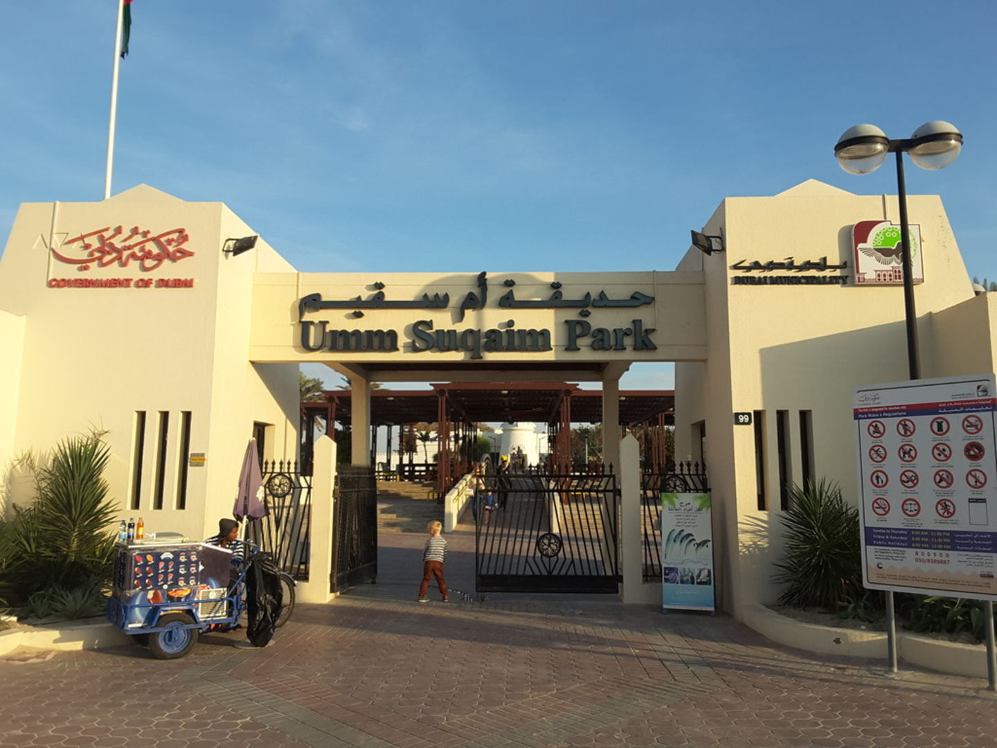 Umm Suqeim Park
