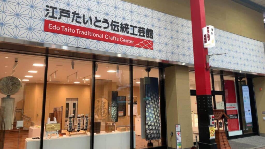Edo Taito Traditional Crafts Center