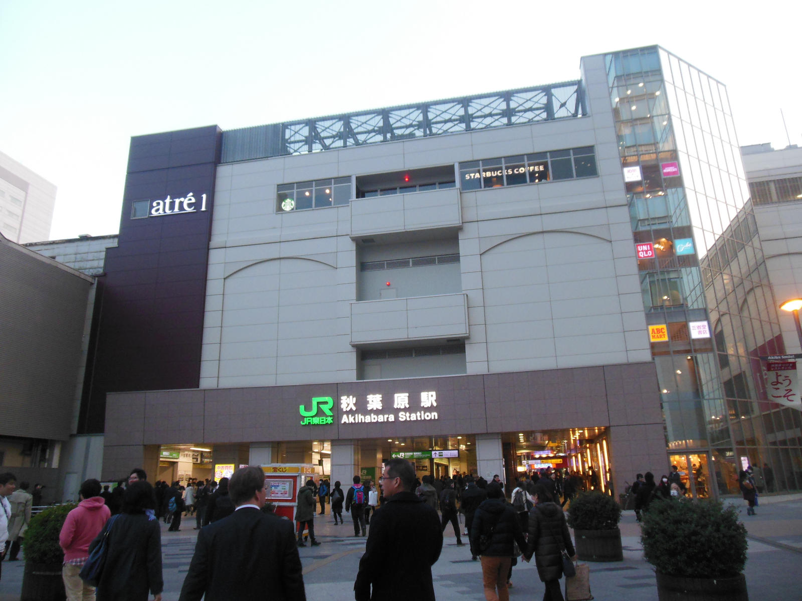 Electric Town Exit