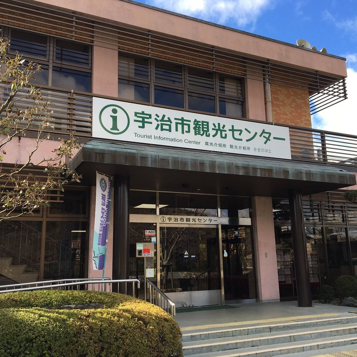 Tourist Center Desk