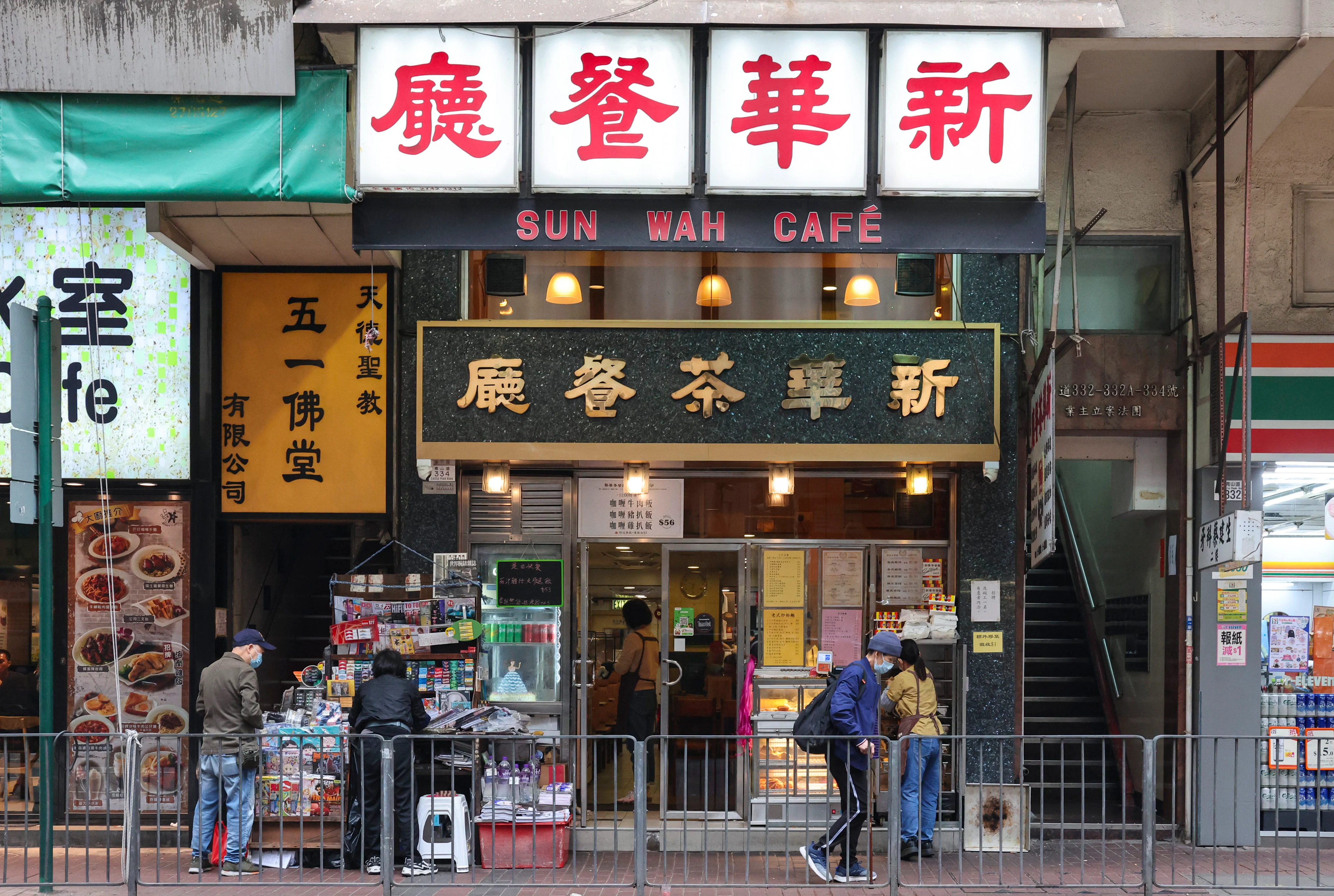 Cha Chaan Teng