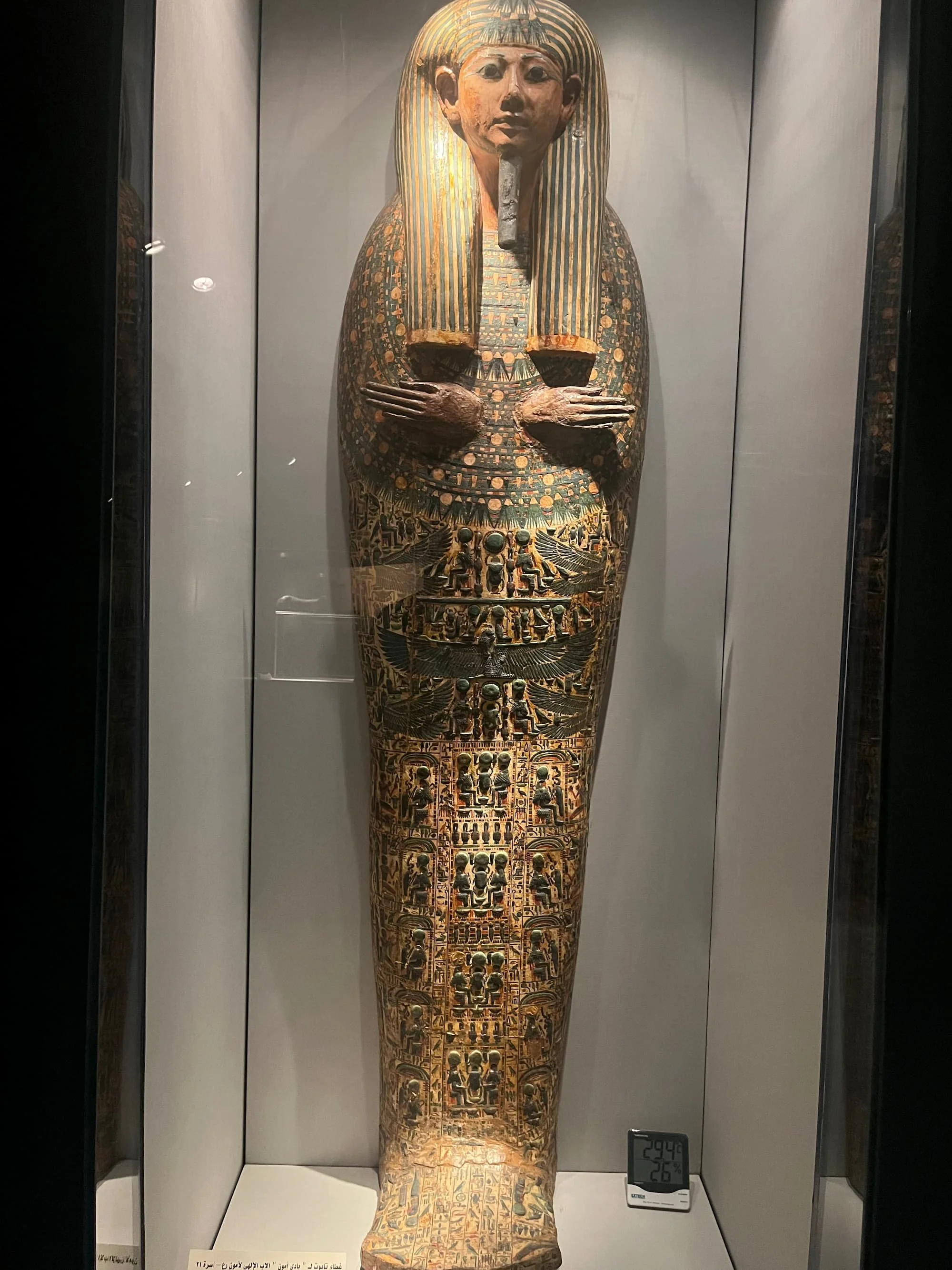 Mummification Museum