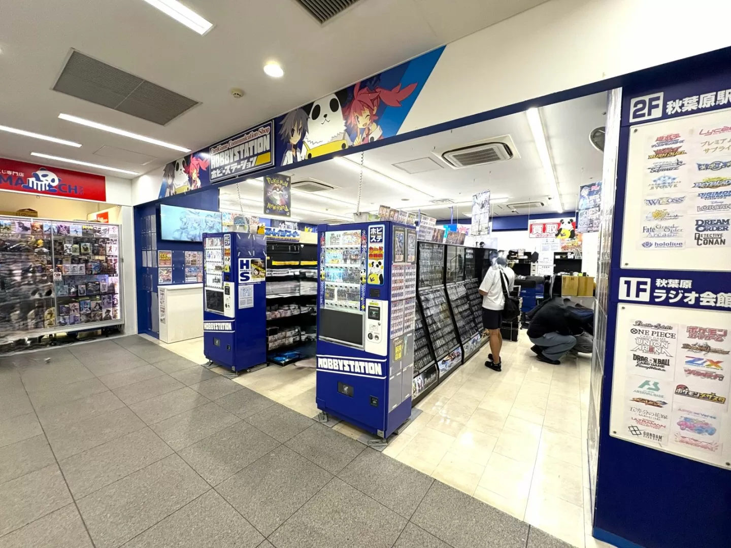 Radio Kaikan