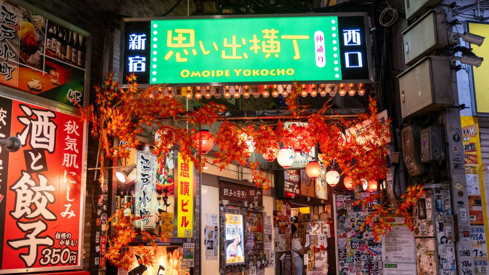 Omoide Yokocho