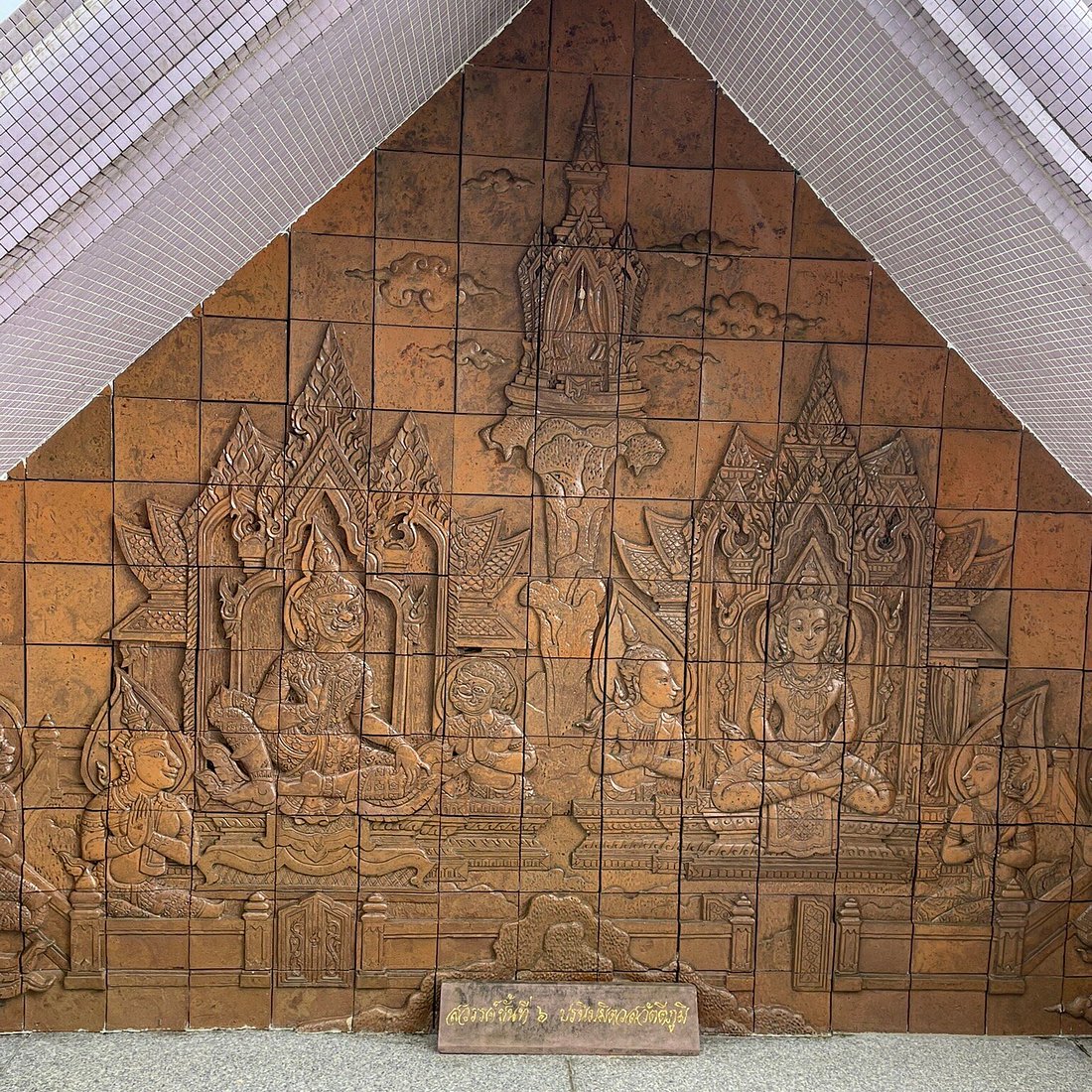 Naphamethinidon Pagoda