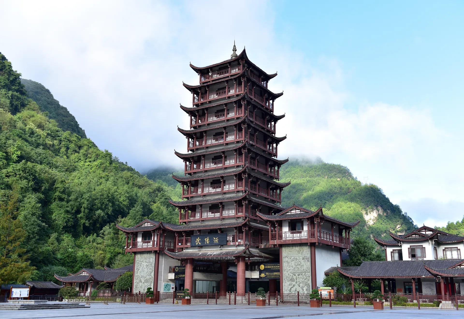 Wulingyuan Gate