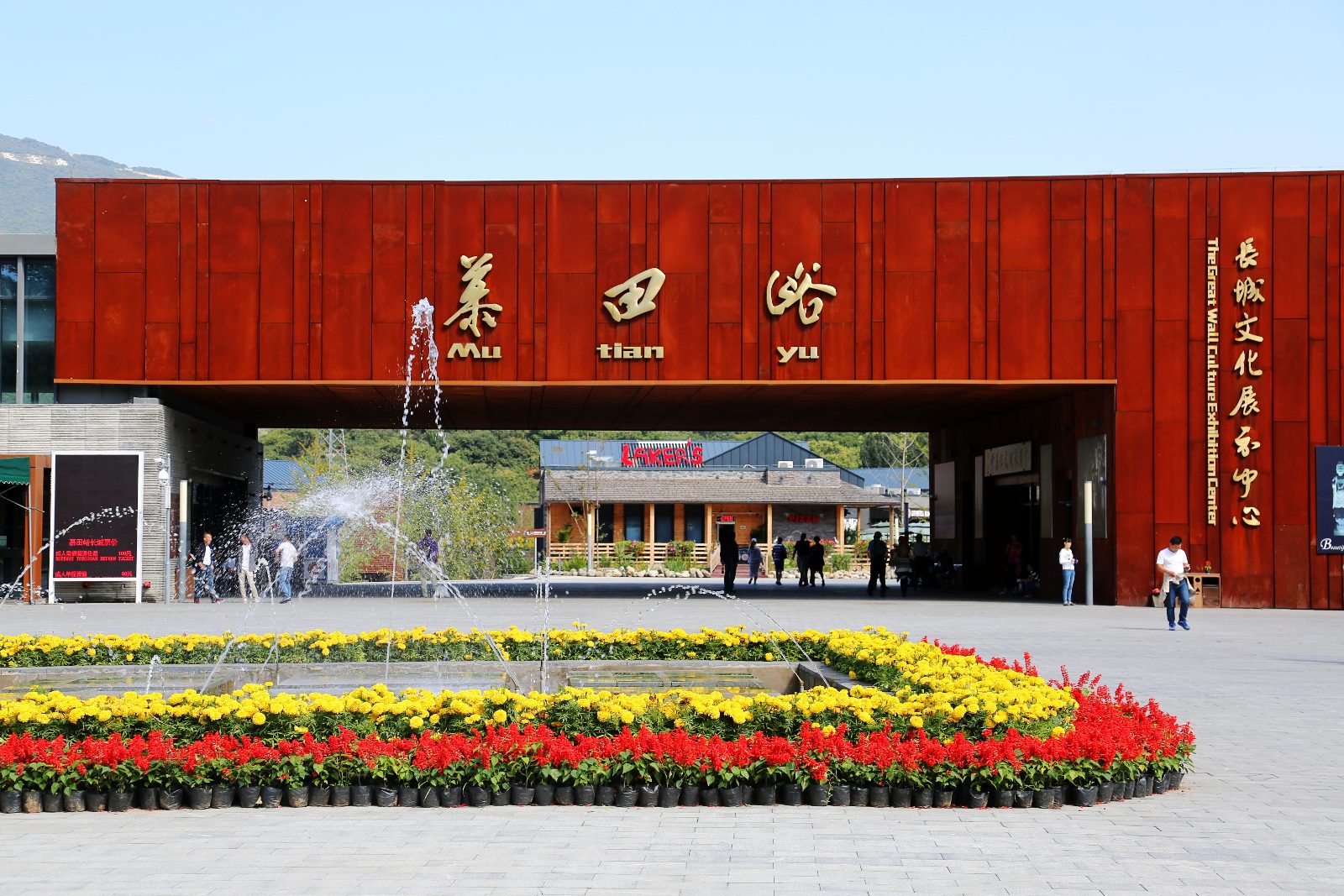 Visitor Center