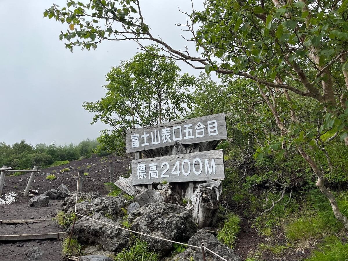 Fujinomiya 5e Station Trailhead