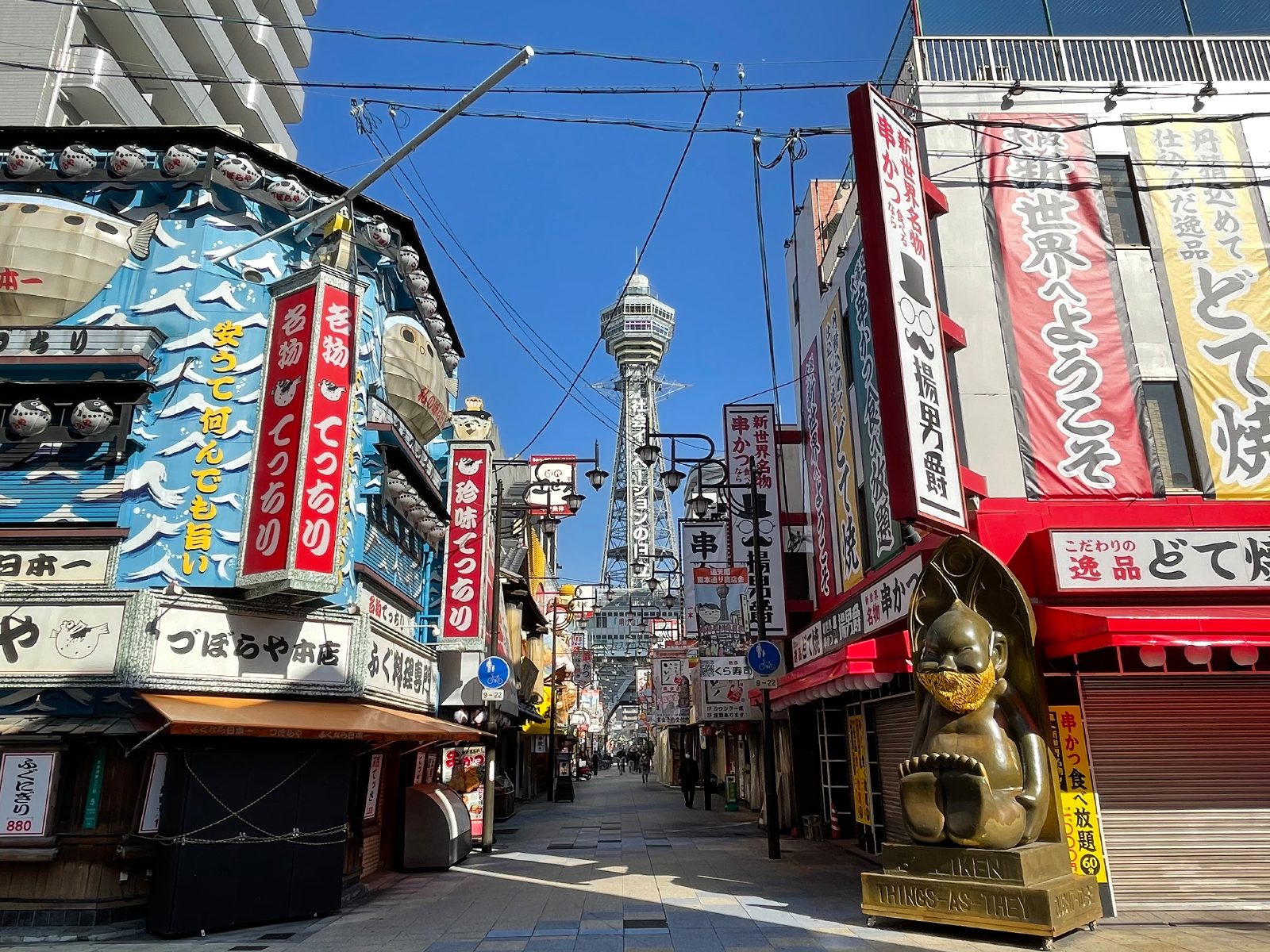 Arrival at Ebisucho Station