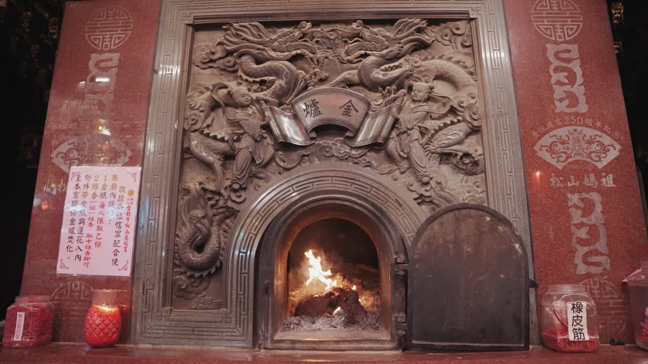 Sacred Furnace