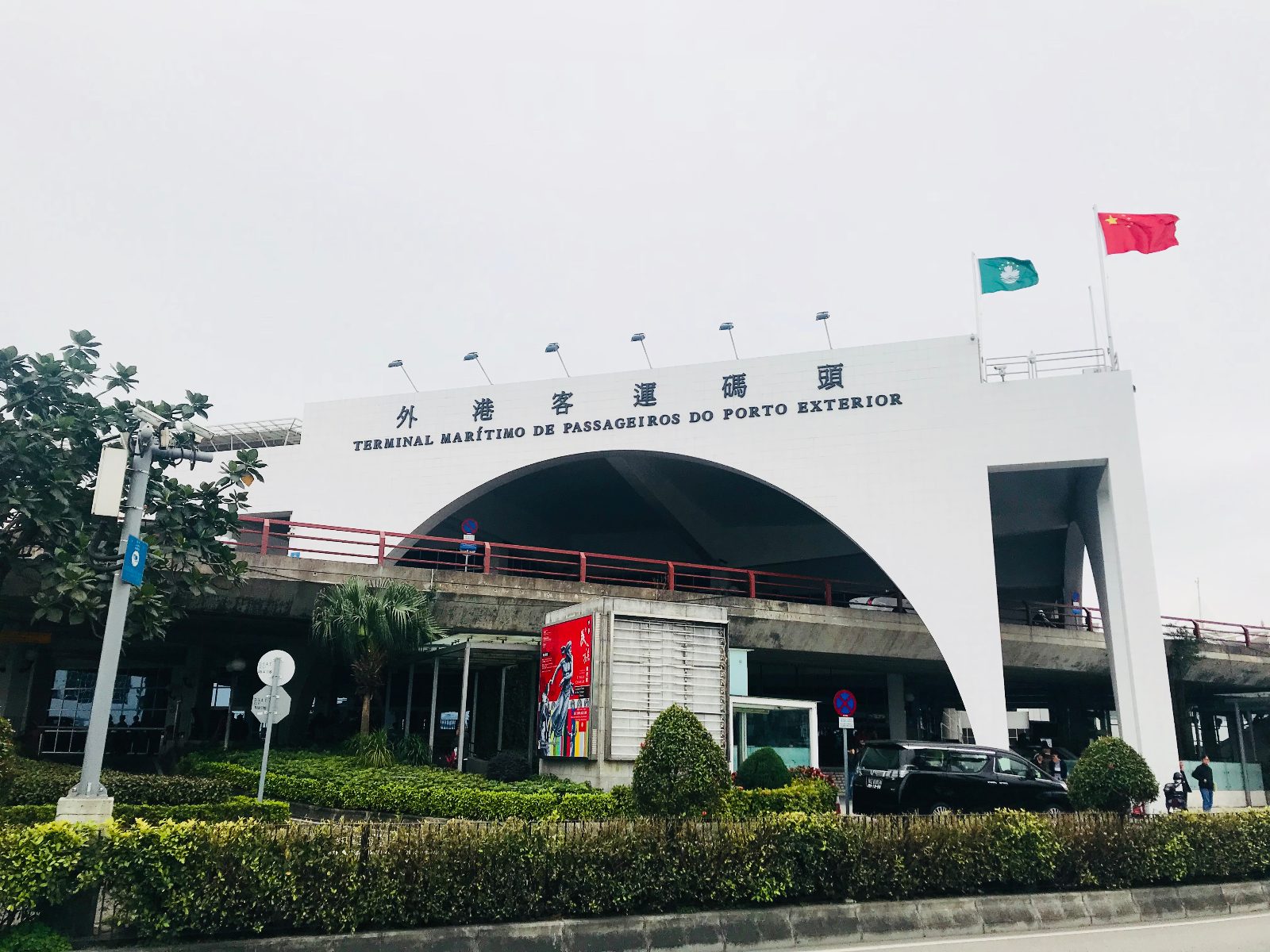 Macau Port Terminal