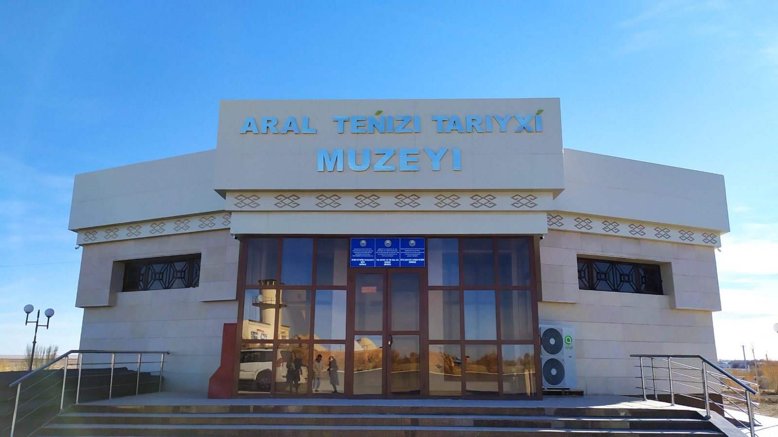 Aral Sea Regional Museum