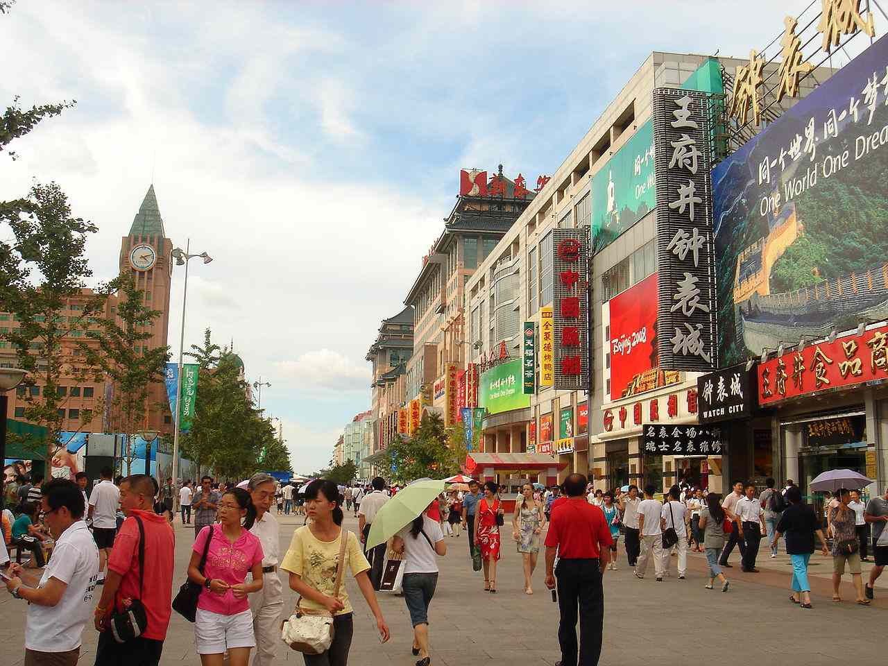 Wangfujing Shopping Street